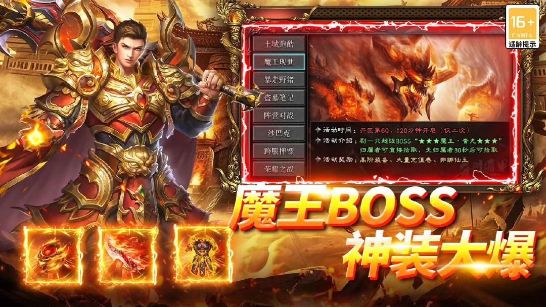 《屠龙圣域》官网：单职业传奇新玩法 流派自由搭配战力飙升